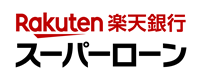 楽天銀行スーパーローン