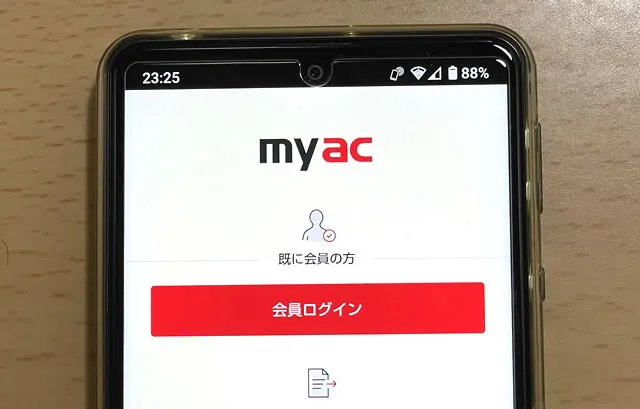 アコムアプリ「myac」